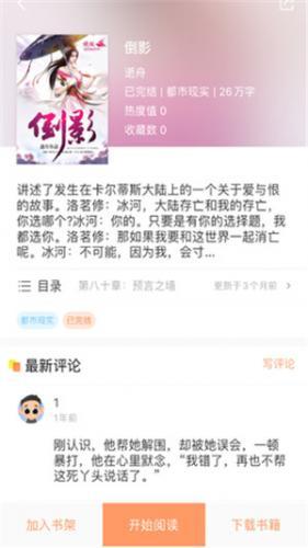 爱久久小说电子书免费下载-久久小说网电子书手机版下载