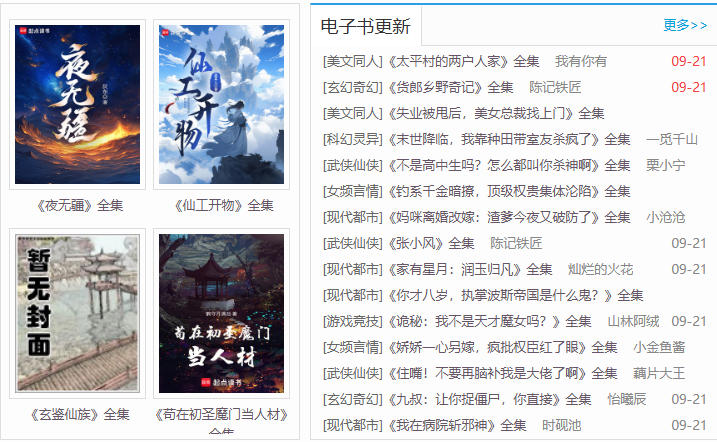 奇书网TXT电子书免费下载-奇书网电子书TXT下载官网
