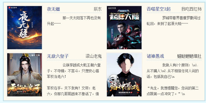 新万书网电子书TXT-万书网TXT电子书下载地址