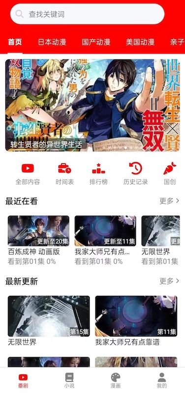 animex动漫官方网站入口_樱花动漫官网最新入口