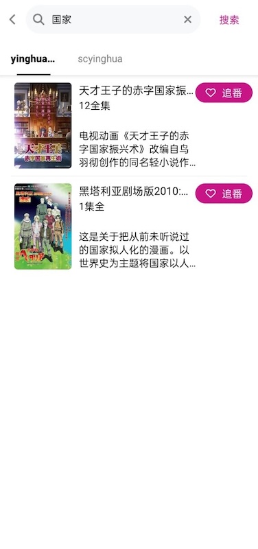 animex动漫官方网站入口_樱花动漫官网最新入口