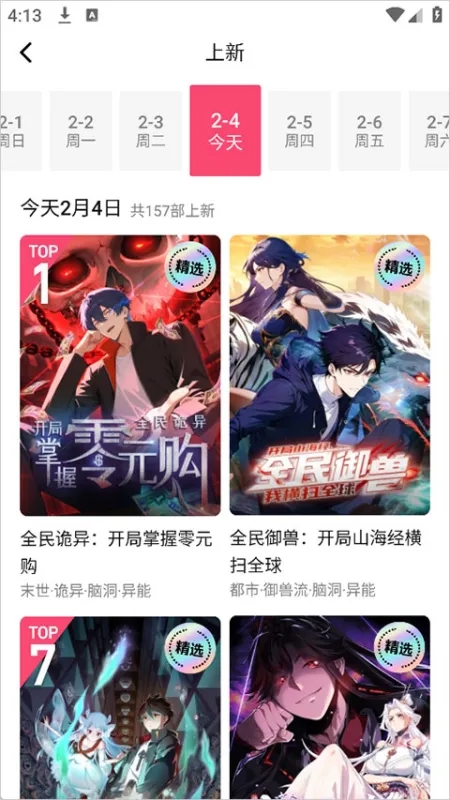 漫蛙漫画最新官方入口 漫蛙网页版在线阅读访问地址