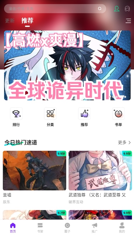 漫蛙漫画最新官方入口 漫蛙网页版在线阅读访问地址