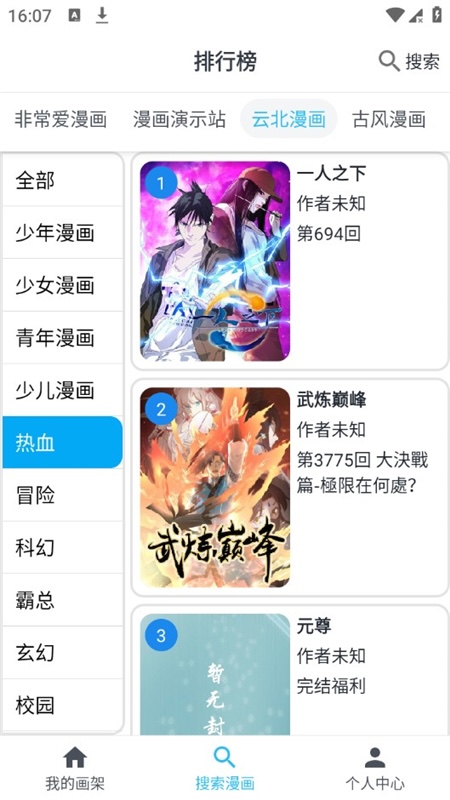 漫蛙漫画最新官方入口 漫蛙网页版在线阅读访问地址