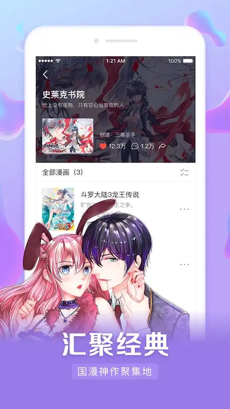 抖漫漫画官方入口发布页_抖漫防迷路网页版直接打开