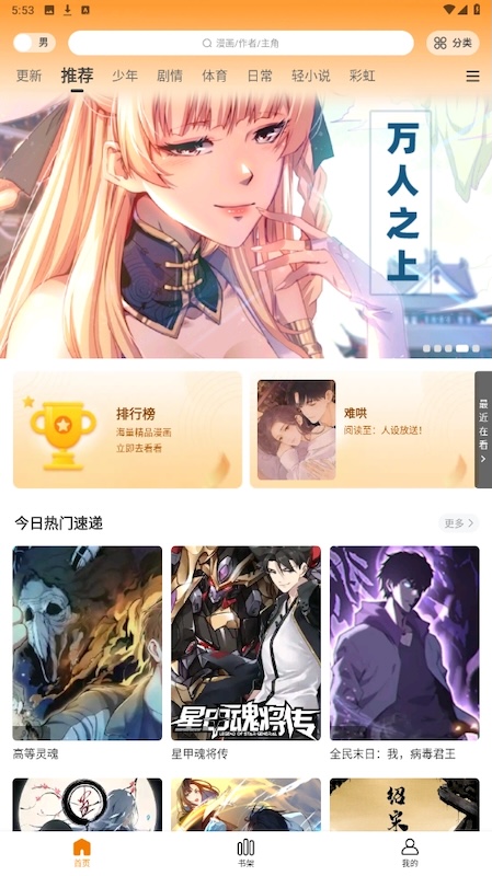 抖漫漫画官方入口发布页 抖漫防迷路网页版直接打开