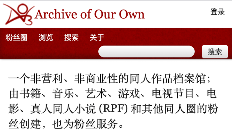 AO3官网入口最新_AO3网页版直接进入网址