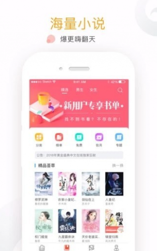 可乐小说免费阅读app下载-可乐小说安卓版下载