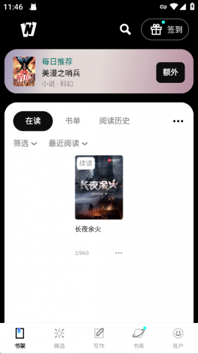 起点读书国际版
