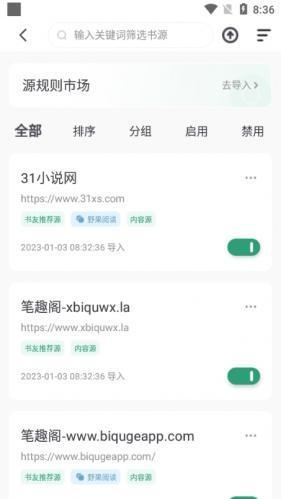 野果阅读