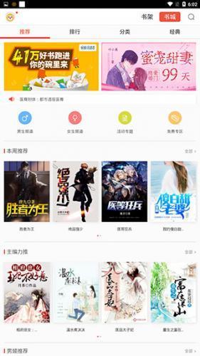 百度书城安装包
