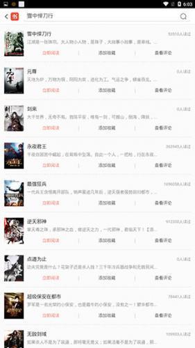 百度书城安装包