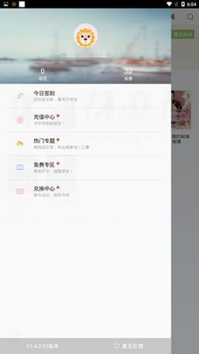 百度书城安装包