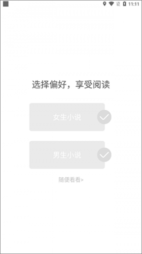 树莓阅读小说
