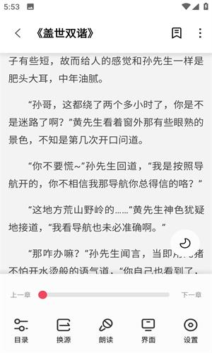 树莓阅读小说下载最新版-树莓阅读小说(带书源)最新安卓版下载