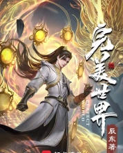 完美世界txt电子书下载全本免费百度云-完美世界小说txt下载