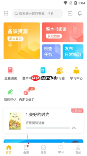 一米阅读资源下载-一米阅读备课资源下载