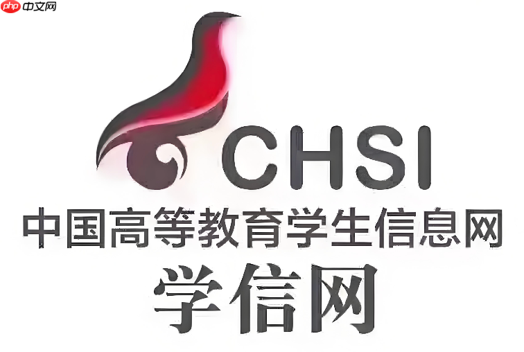 学信网登录入口官网:https://www.chsi.com.cn/xlcx/index.jsp
