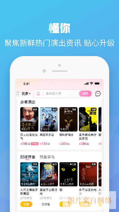 大麦app下载官网入口-大麦app官方正版最新下载安装