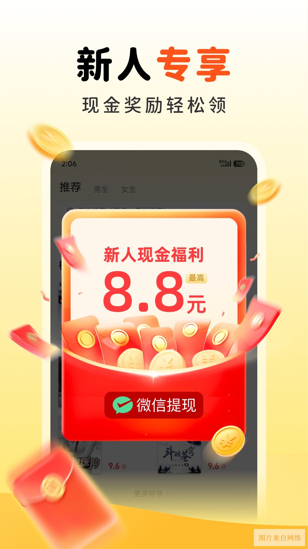 兔墨小说app官方版下载入口-兔墨小说app下载安装