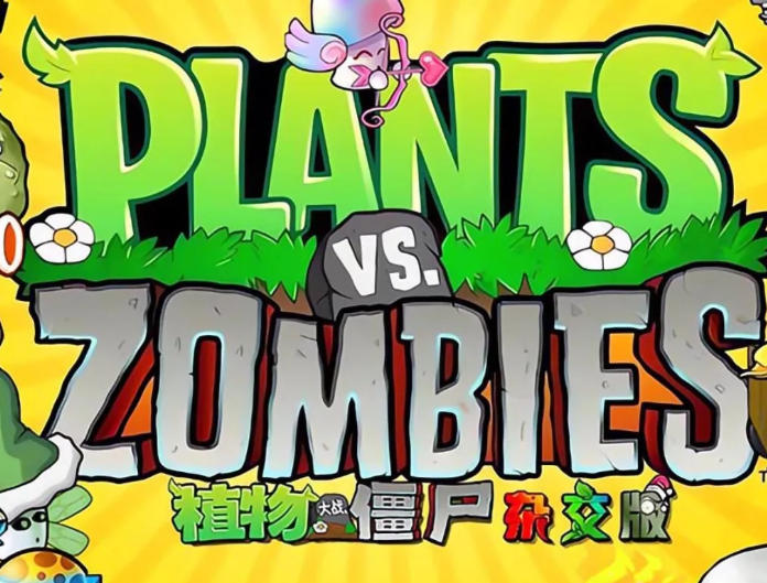 植物大战僵尸杂交版
