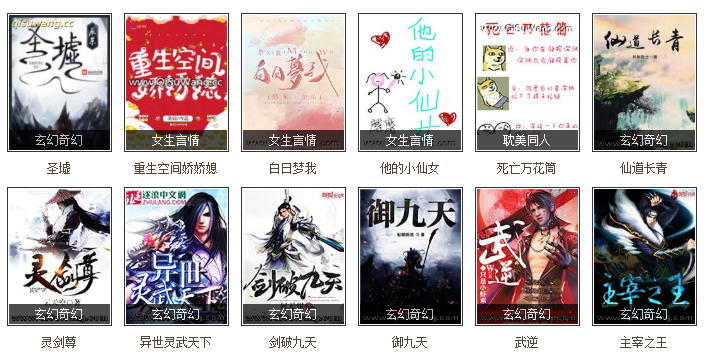 第二书包小说网txt下载网入口-经典小说合集(全本txt)