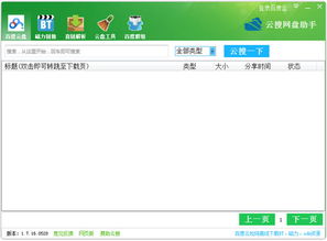 盘搜搜如何找夸克资源-盘搜搜怎样搜夸克网盘链接