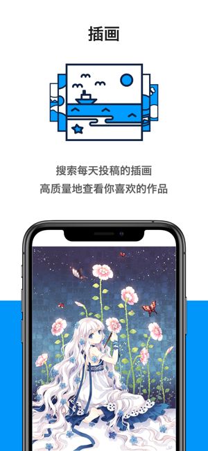 pixiv官网入口 p站pixiv网址 手机pixiv官网入口